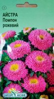 Квіти Айстра Помпон рожевий 0.2г