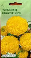 Цветы Бархатцы Дискавери желтые 5 шт 23г