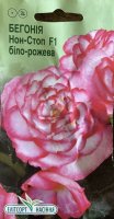 Квіти Бегонія Нон Стоп біло-рожева F1 5шт