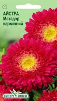 Квіти Айстра Матадор кармінний 10 шт