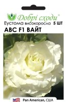 Еустома високоросла ABC F1 WITE (5 драже) США