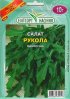 ПРОФ Пск Салат Рукола однорічна10г
