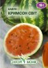 ПРОФ Кавун Кримсон світ  10г оброблений