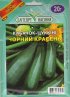 ПРОФ Кабачок Чорний красень 20г