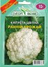 ПРОФ Капуста цв. Ранній урожай 10г