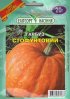 ПРОФ Гарбуз Стофунтовий 20г