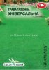 ПРОФ Трава Газонная 20г