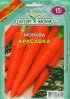 ПРОФ Морква Красавка 10г оброблена