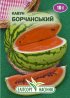 ПРОФ Кавун Борчанський 10г обробл