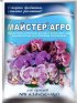 Удобрение Мастер-Агро для орхидей 25гр