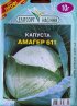 ПРОФ Капуста Амагер 10 г