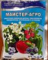 Добриво Майстер-Агро ЛЮКС NPK 20.20.20 100 г