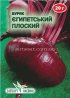 ПРОФ Буряк Єгипетський плоский 20г обробл