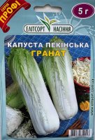 ПРОФ Капуста пекінська Гранат 5 г