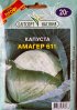 ПРОФ Капуста Амагер 20г обробл
