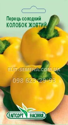 Перець Колобок жовтий 0.1 г
