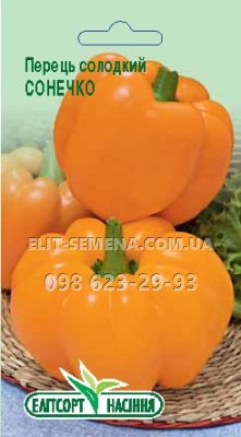 Перець Сонечко оранжеве 0.2г