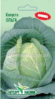Капуста Ольга 3г