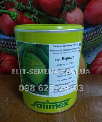 Капуста Бірюза (банка 500г) Німеччина