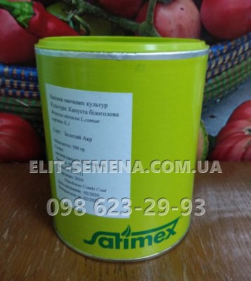 Капуста Золотий Гектар (банка 500г) Німеччина