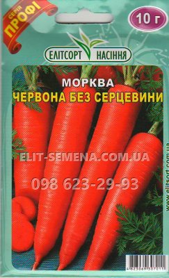 ПРОФ Морква Червона без сердцевини 10г оброблена