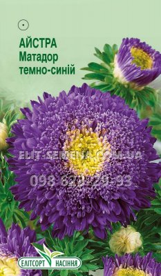 Квіти Айстра Матадор Темно-синій 10 шт