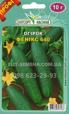 ПРОФ Огірок Фенікс 10г