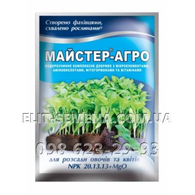 Добриво  Майстер Агро для розсади овочів та квітів , 25г.
