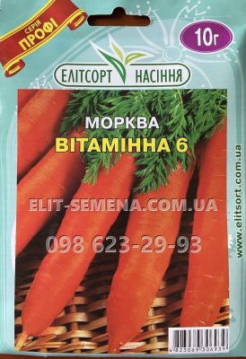 ПРОФ Морква Вітамінна 10г