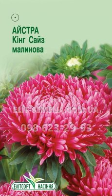 Квіти Айстра Кінг Сайз малинова 0,2г