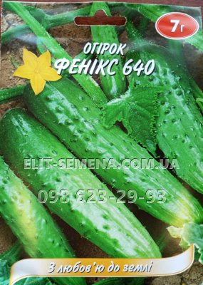 ПРОФ Огірок Фенікс  7г