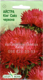 Квіти Айстра Кінг сайз червона 0,2г