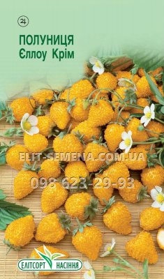 Квіти Полуниця Єллоу Крім 0,05г