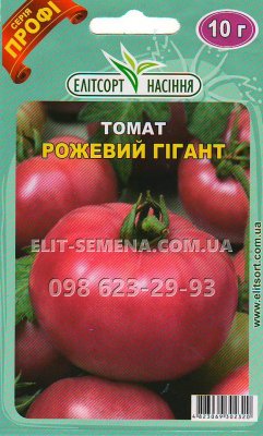 ПРОФ Томат Рожевий гігант 10г