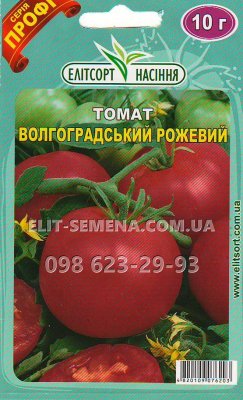 ПРОФ Томат Волгоградський рожевий 10г