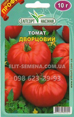 ПРОФ Помидор Дворцовый 10г
