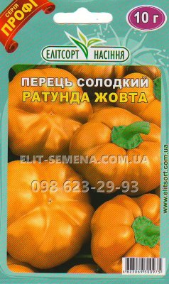 ПРОФ Перець Ратунда жовта 10г