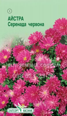 Квіти Айстра Серенада червона 0,2г
