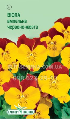 Квіти Віола ампельна червоно-жовта 0,05г