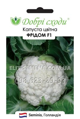Капуста цвітна Фрідом F1 15 шт Нідерланди