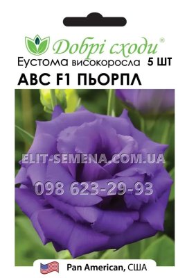 Еустома ABC F1 Purple (5 драже) США