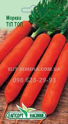Морква Тіп-Топ 2г(оброблена)