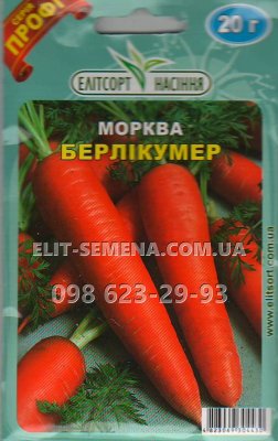 ПРОФ Морква Берлікумер 20г